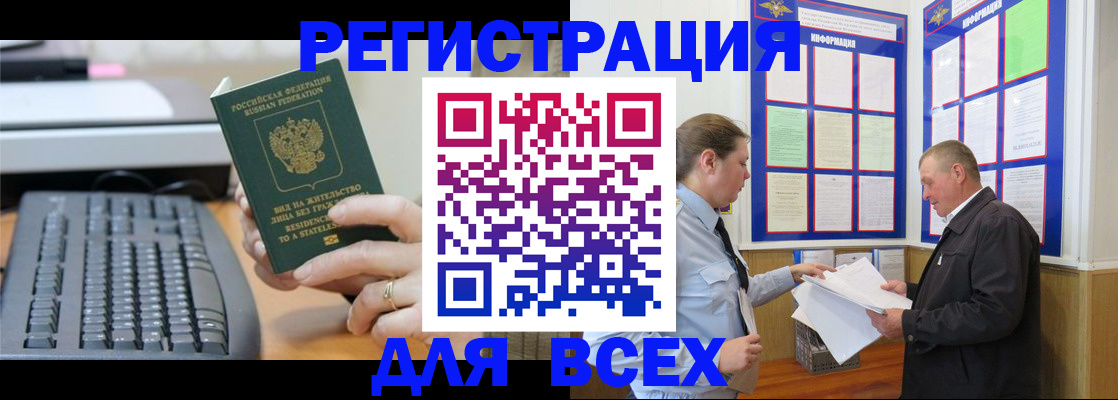 временная регистрация в Камызяке